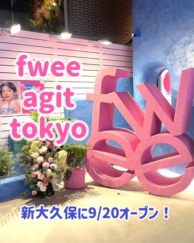 fwee agit tokyo