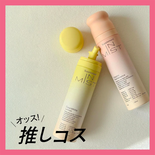 マキアエディターズの「オッス！推しコス」 | 集英社の美容総合