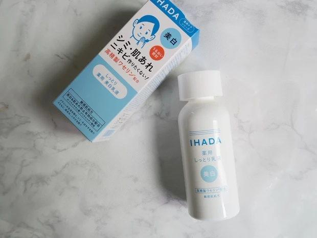 イハダ 薬用クリアエマルジョン1