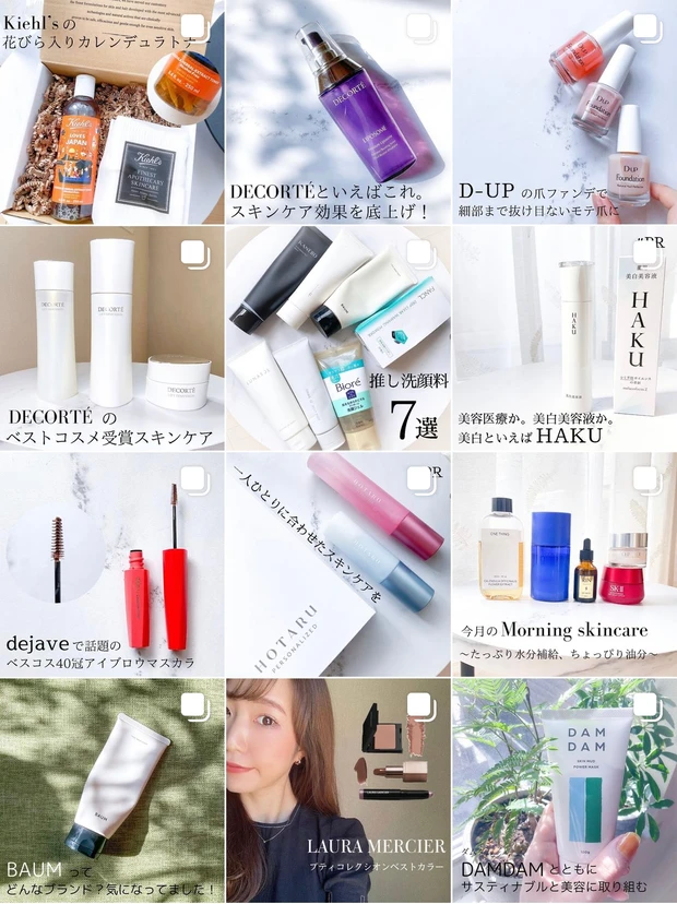 インスタグラム　プロフィール