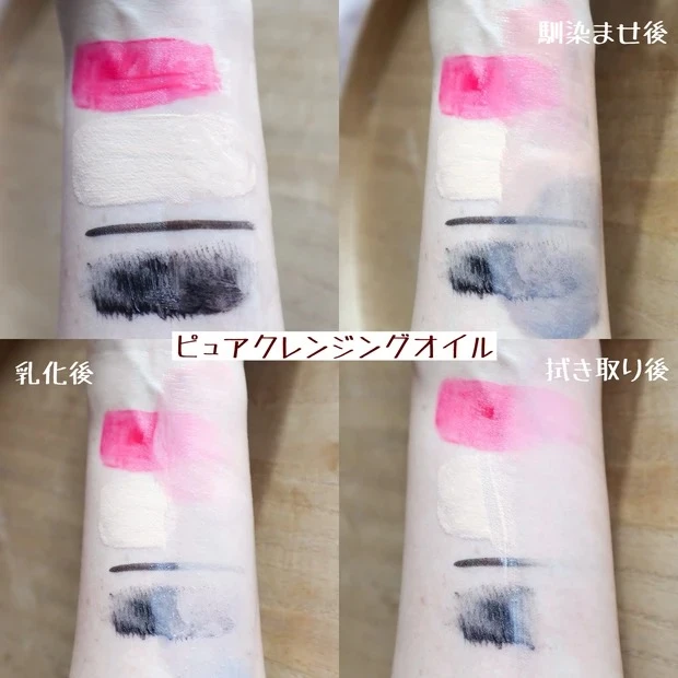 ma:nyo(マニョ)ピュアクレンジングオイル の口コミ