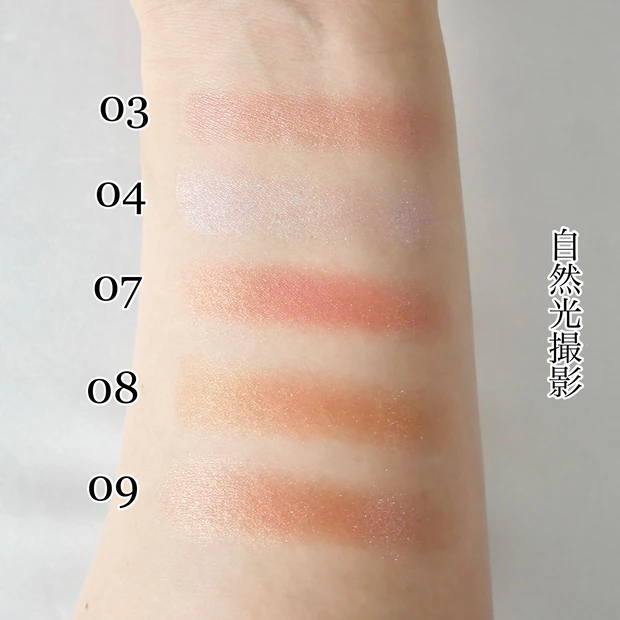 資生堂 SHISEIDO ピコ イエベ スウォッチ