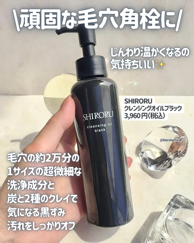 manyo ピュア クレンジング オイル BENEFIQUE ベネフィーク ホットクレンジングジェル チャコット・コスメティクス クレンジングウォータークール ファンケル マイルドクレンジング オイル SHIRORU クレンジングオイルブラック