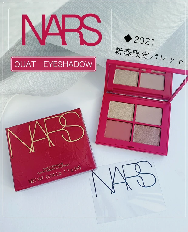 【NARS新春限定パレット】真っ赤な縁起色でドレスアップされたNARSクワットアイシャドーで2021年を祝福!_8