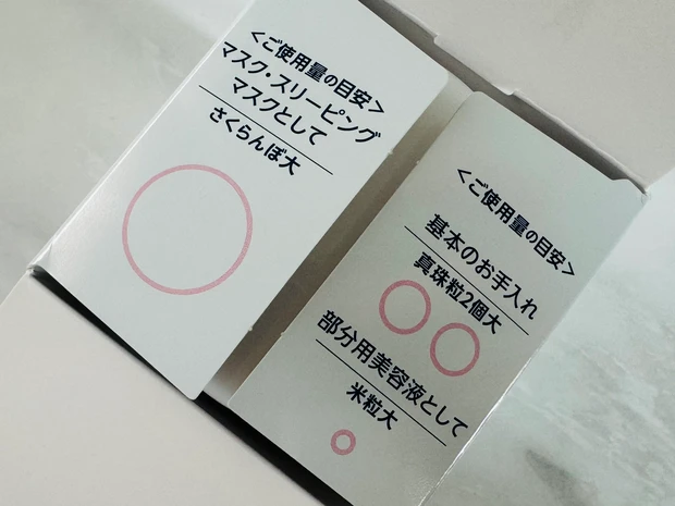 ちふれのうるおいジェルの使用目安