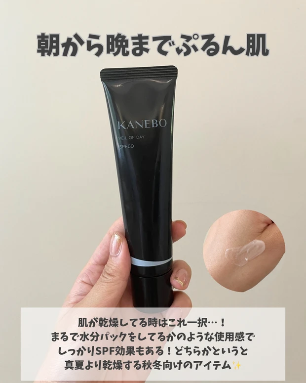 【日焼けしたくない人必見❗️最新紫外線対策】2024年夏のUVケアを8点紹介❣️韓コス･デパコス･今期発売も紹介‎🤍【後編】_4