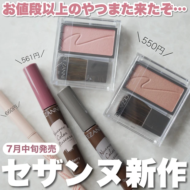 【自己紹介】マキアインフルエンサー14年目！35歳 ayakaです♡_5_1