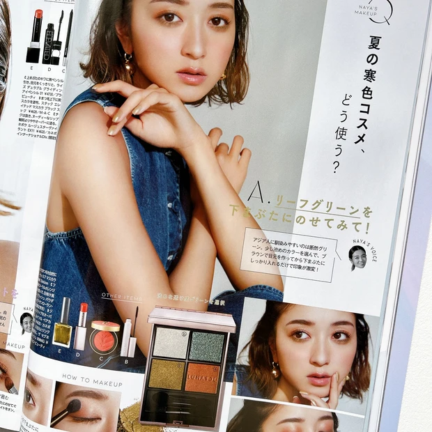 「NAYAのもれる夏メイク」