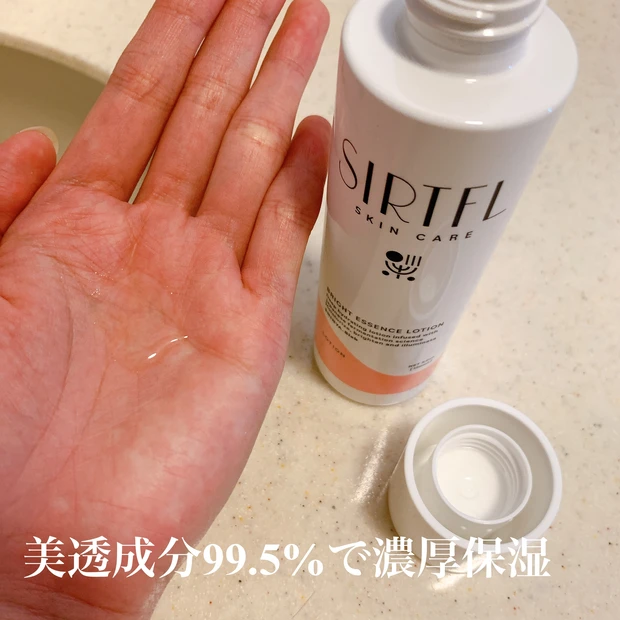 【サプリ水!?】99.5%美透成分の肌を育てる美容ローション「SIRTFL」ブライトエッセンスローション_2