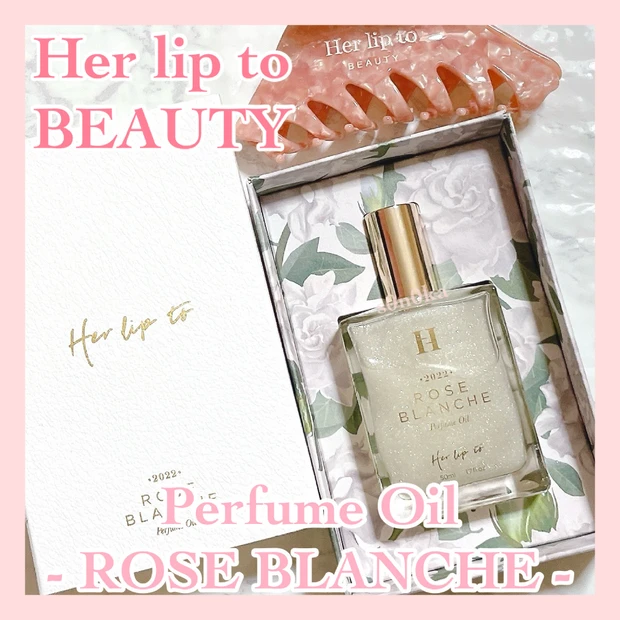 【ハーリップトゥ】キラキラ パフュームオイル♡ROSE BLANCHE