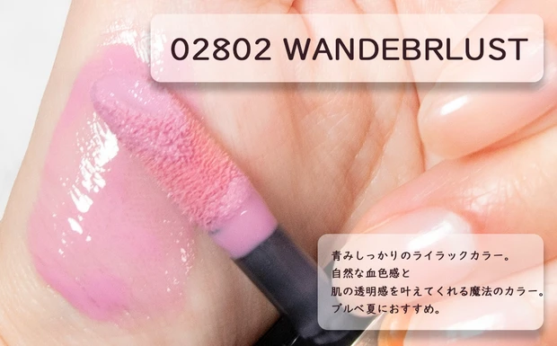 NARS アフターグローリキッドブラッシュ02802