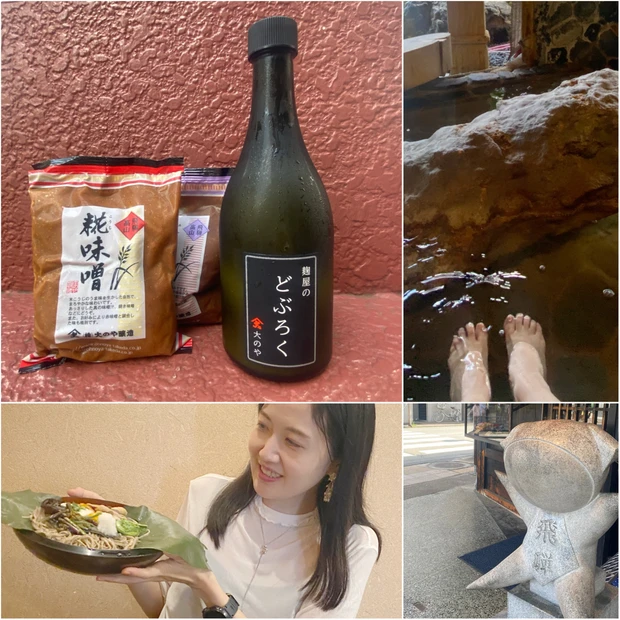 【美容旅】醗酵食品で身体の中から美人に！飛騨高山旅行