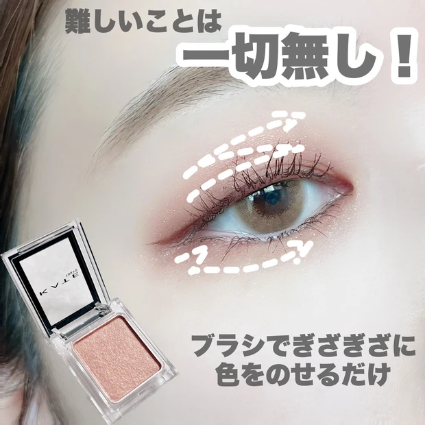 マストバイ!ダスティピンクで色素薄めメイク_2