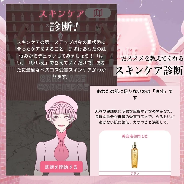 【コスメ好きさん必見!】自宅でコスメを試せる時代?!【美のバーチャル空間をご紹介】_4