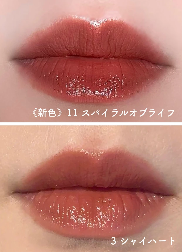 【1/9発売】RMKの色持ち最強リップの新色をゲット！イエベにオススメカラーを紹介します！_4