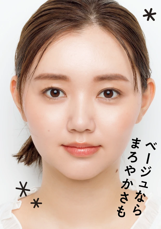 ベージュならまろやかさも