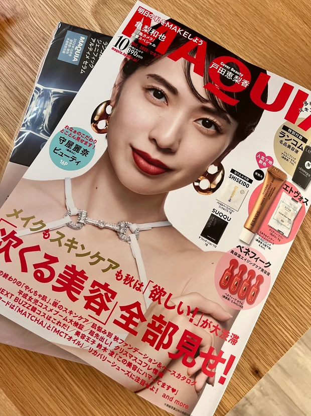 MAQUIA10月号