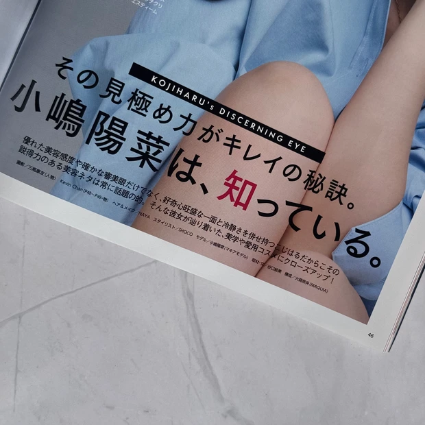 【マキア12月号 小嶋陽菜さん表紙】見どころは小嶋さんの美の秘訣・晴れ肌特集♡付録紹介_2