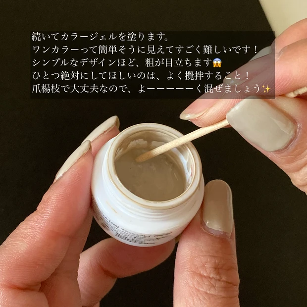 セルフジェルネイラー必見!!レベリングをマスターすれば、あなたもお家ネイリスト!_4_2