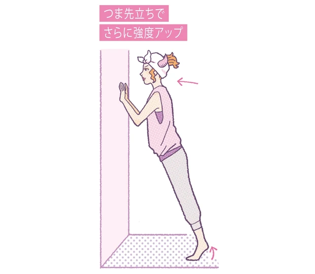 つま先立ちでさらに強度アップ