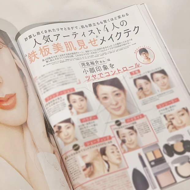 エスト　マキア4月号　付録