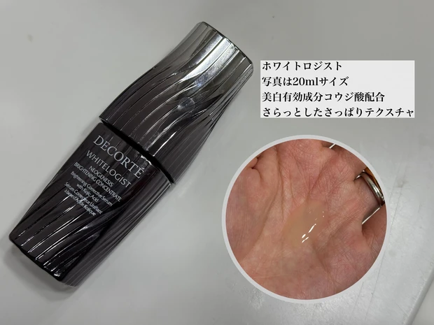 【6/1値上げ決定】価格改定前に駆け込み「コスメデコルテの名品」_3