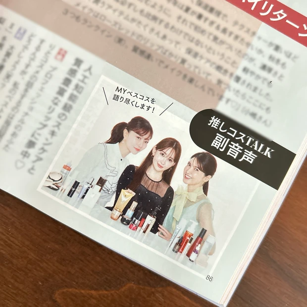 【松田元太 初表紙！】特別版だけの付録も要チェック！MAQUIA1月号の見どころをご紹介♩_5_1