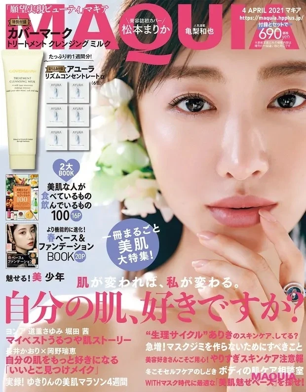 先週もっとも読まれたのは?人気記事ランキングTOP15【2/17~23】_7