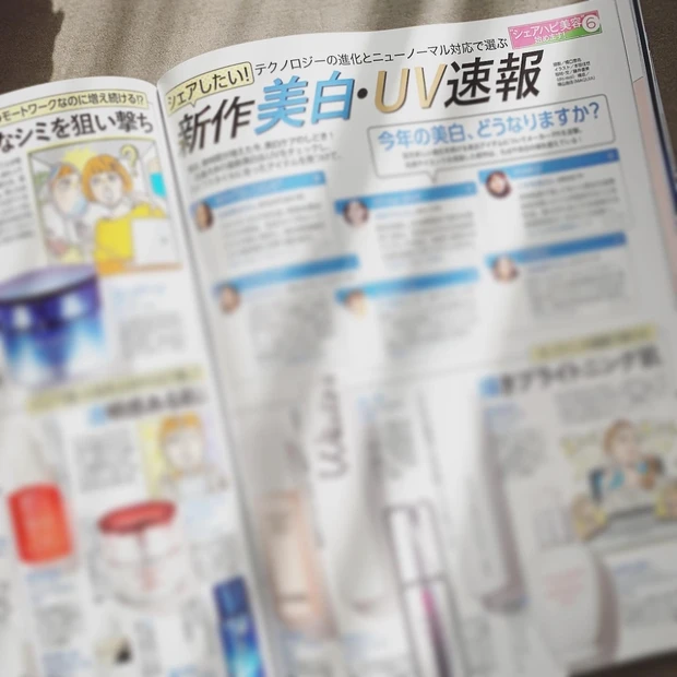 【MAQUIA3月号】最新春コスメやメンズコスメも!見どころをご紹介_7