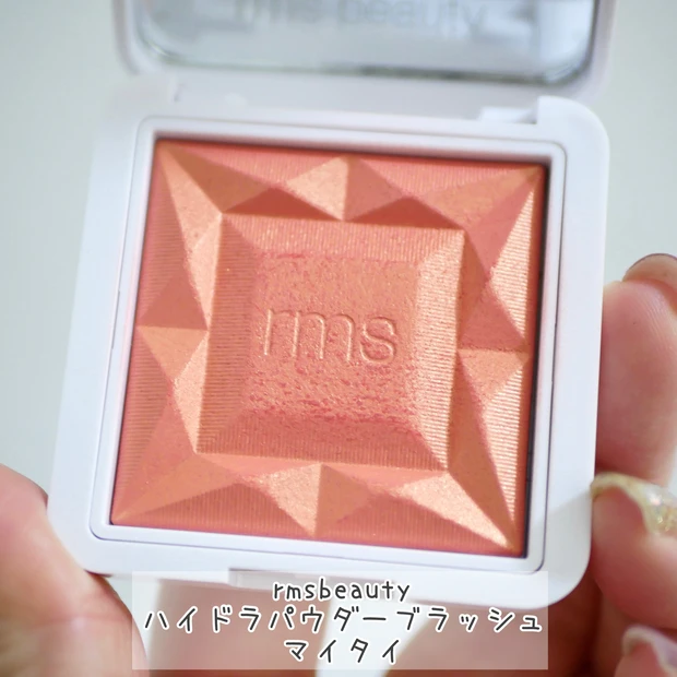 rms beauty(アールエムエスビューティー) ハイドラパウダーブラッシュ マイタイ