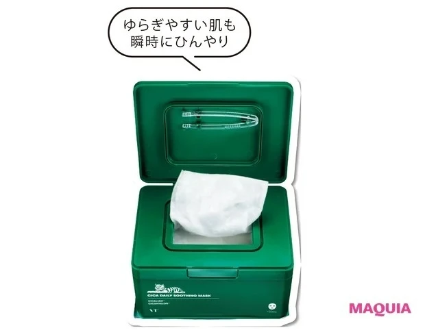 【夏の肌にこもった熱・ほてりを鎮静するスキンケア】VT COSMETICS VT CICAデイリースージングマスク