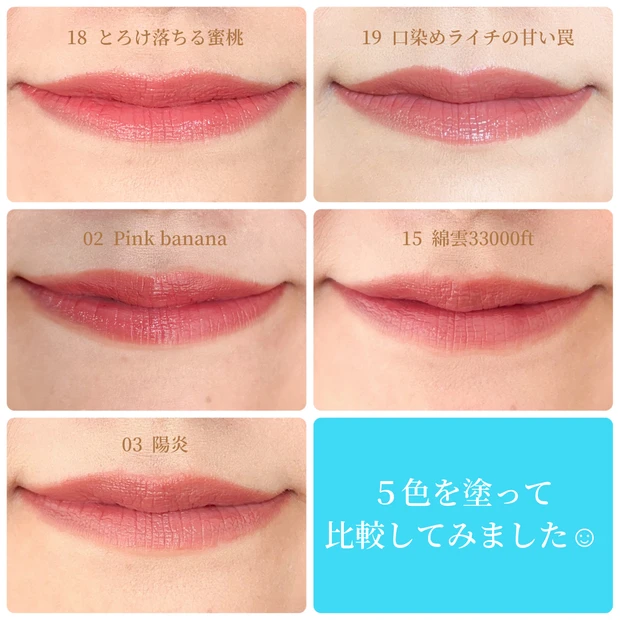 【KATE(ケイト)】リップモンスターの新色ピンクを他の色と比較してレビュー_3_2