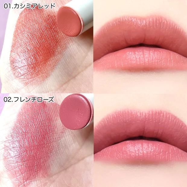 【１月下旬発売♡CEZANNE新作はまるでスフレなしっとりマットリップ💄】_5