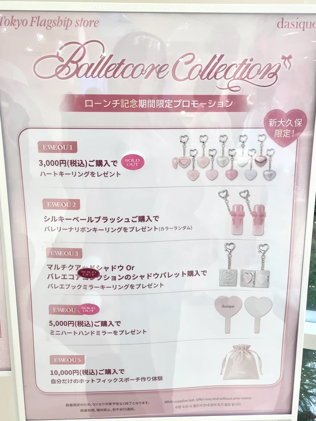 バレエコアコレクションプロモーション