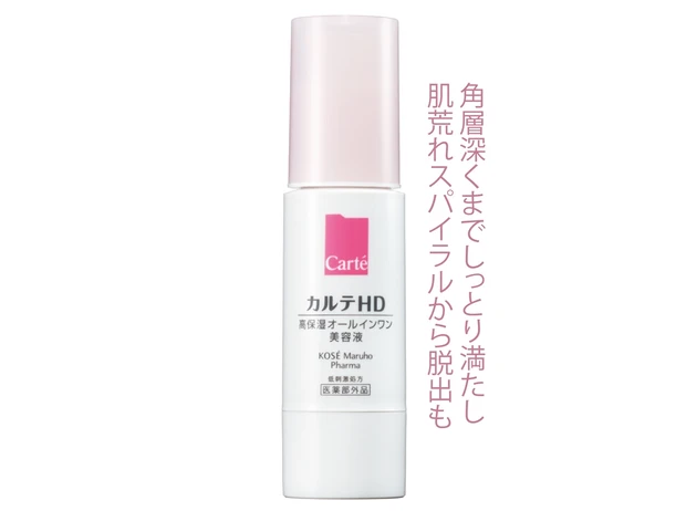 カルテHD モイスチュア キー［医薬部外品］30ml ￥2970（編集部調べ）／コーセー マルホ ファーマ