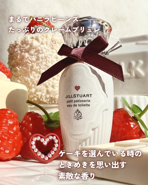 JILL STUART ジルスチュアート プチパティスリー オードトワレ