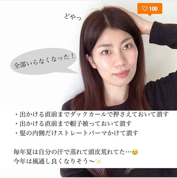 髪質改善トリートメントの話ではありません!毛量が多くて悩んでる方、髪の膨らみもう我慢しなくていいよ!梳くのではなく間引く美容師さんに出会ったのでシェアします!_2