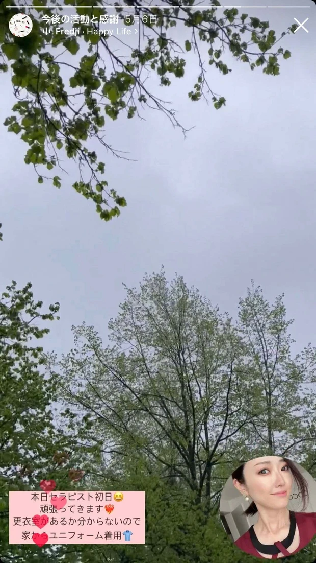 【近況報告】ドイツでセラピストデビューして1ヶ月経過・・・_2