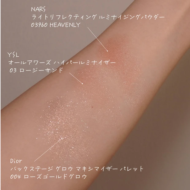 2025年デパコスハイライトのベスコス3選！NARS・Dior・YSLのスウォッチ比較