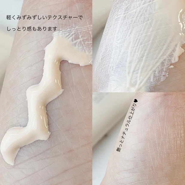 【Diorでつくる秋冬ベースメイク】乾燥肌の私がオススメ！ツヤ肌好きさん必見！大人気の化粧下地･最高峰プレステージでつくるツヤ肌ベースメイク♥︎︎スウォッチ･メイク写真で徹底解説！_2