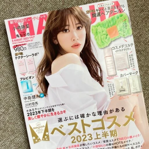 MAQUIA2023年8月号