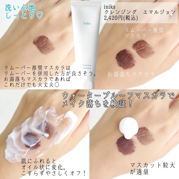 【イニクス】製薬会社「マルホ」が作ったスキンケアブランド。リキッド ファンデーションの虜です♡_4