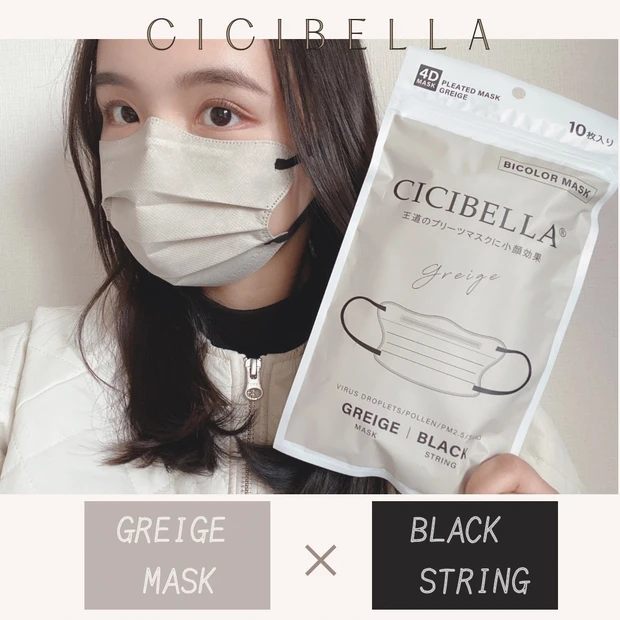 CICIBELLA 4D小顔マスク バイカラーマスク 60枚 - 救急