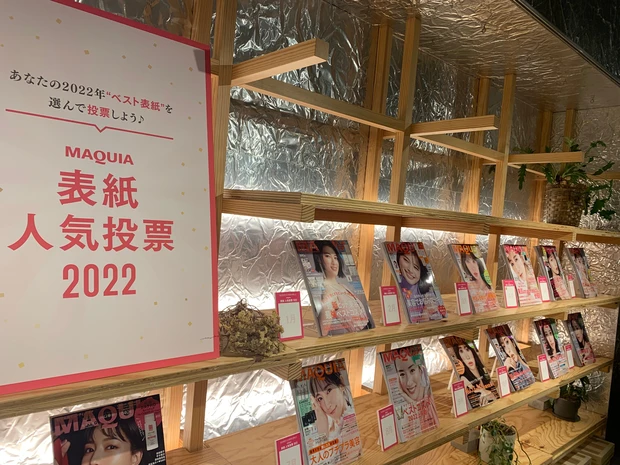 マキアインフルエンサー大集合！MAQUIAベストコスメ体感NIGHT★_4