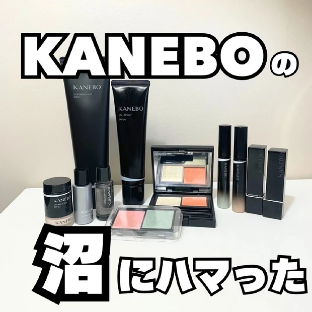 【KANEBO（カネボウ）】発売する度に世間を騒がせるコスメブランド♡大…