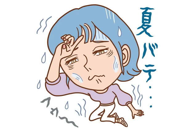 夏バテ