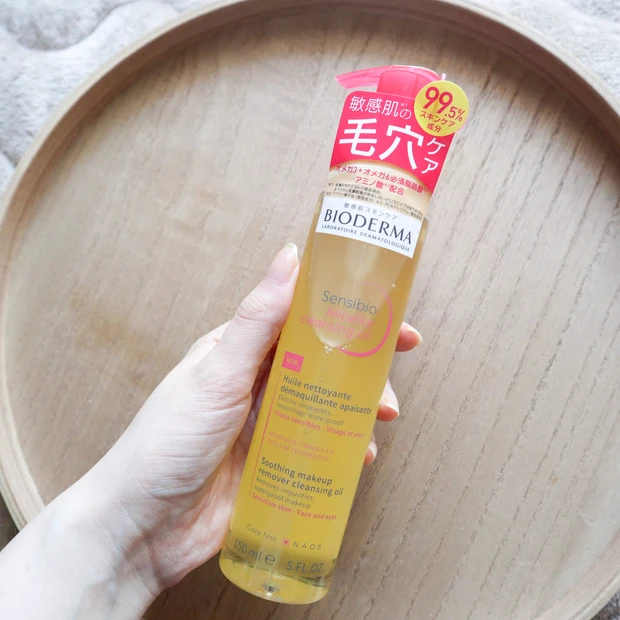 ビオデルマ サンシビオ ミセラークレンジングオイル