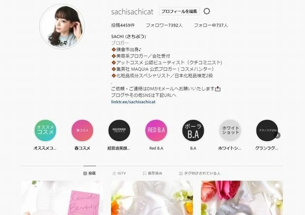 【自己紹介】９年目に突入！“コスメハンター”のさちぷぅです☆_5_1