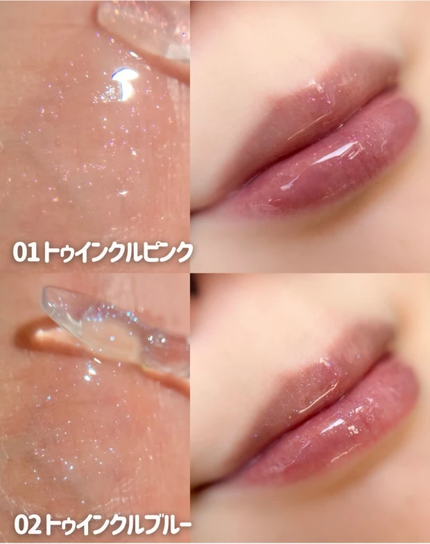 SNSで話題！キャンメイクの新作「トゥインクルジュエリープランパー」01・02をレビュー_3