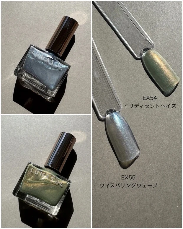 ルナソル ネイルポリッシュ 全2色（限定品）